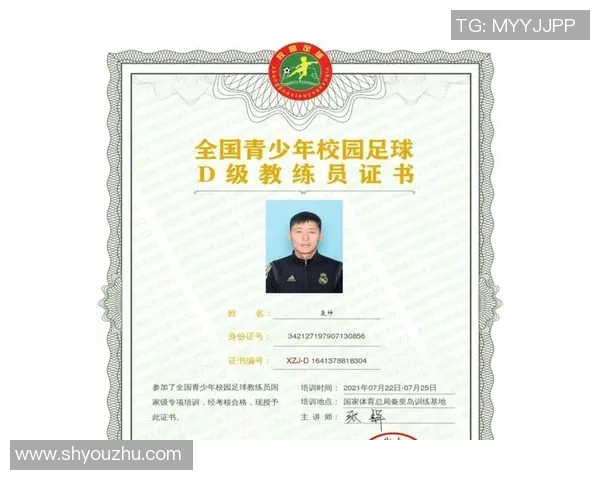提升足球教练水平的必备证书e级足球教练证全解析与申请指南 提升足球教练水平的必备证书e级足球教练证全解析与申请指南